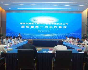 深圳市建筑工程人工智能审图试点工作启动，森磊获批成为首批试点合作单位