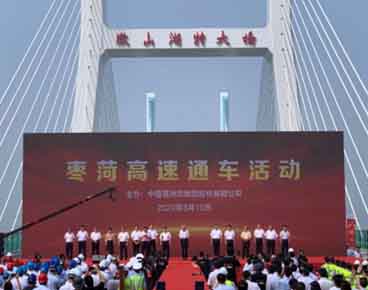 应用同豪BIM技术的山东枣菏高速公路正式通车啦！