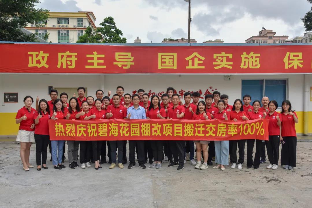 天健集团积极推进宝安区棚改项目