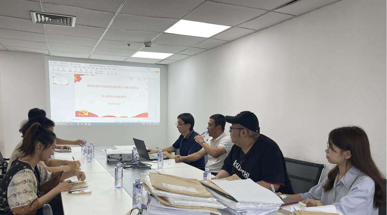 深圳BIM促进会迎接市行业联合党委莅临指导