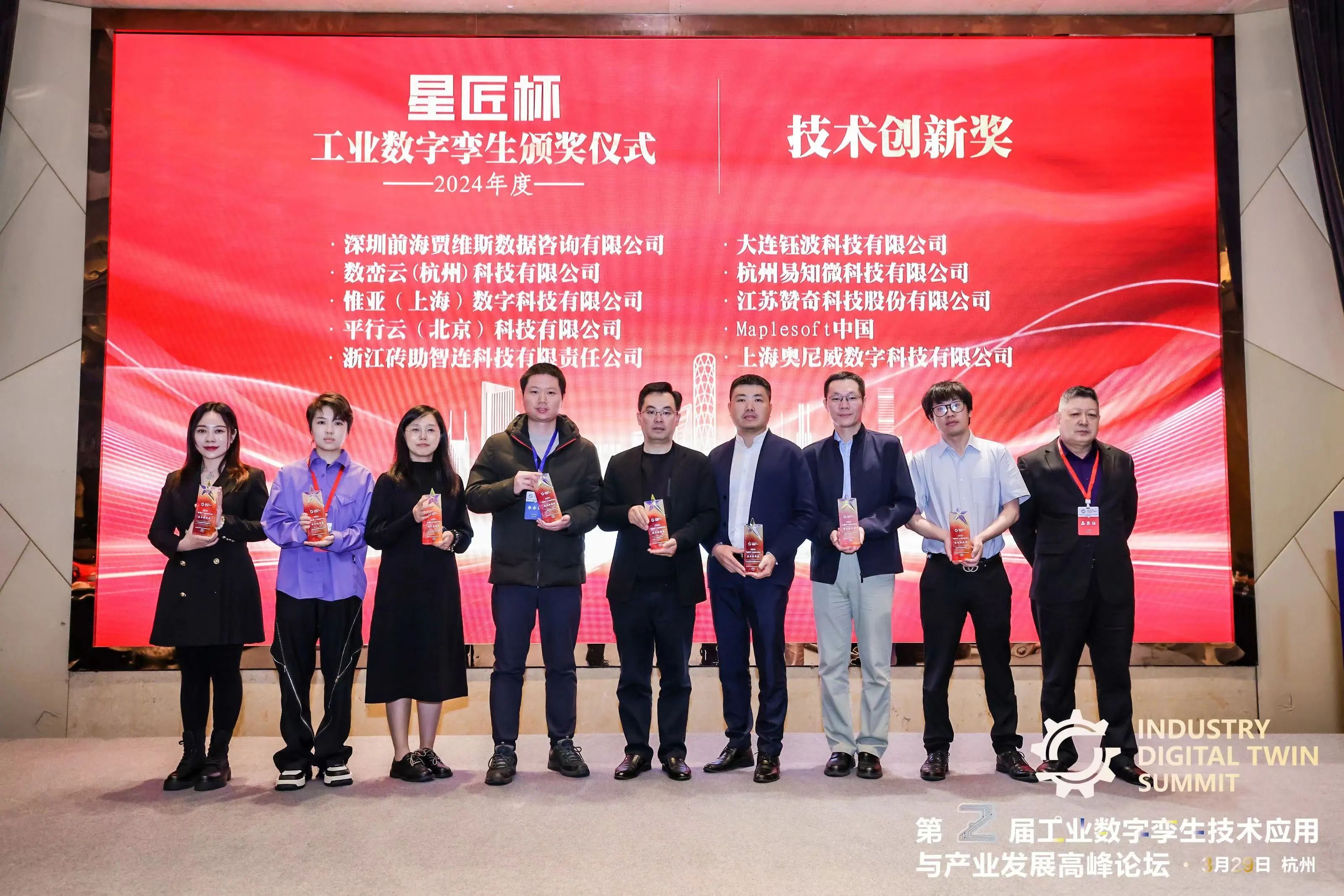 贾维斯鹰眼平台荣获2024“星匠杯”双料大奖