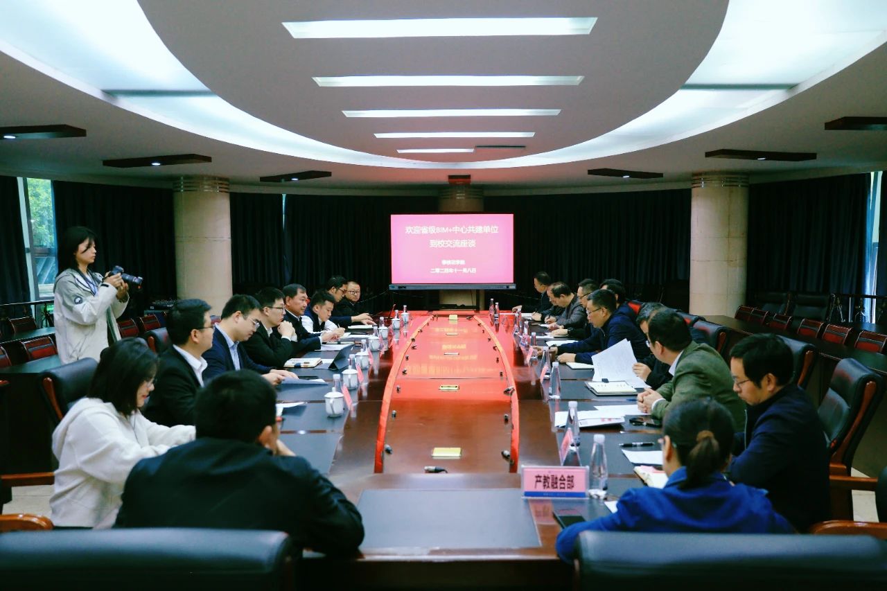 柏慕联创共建省级BIM+科技创新平台