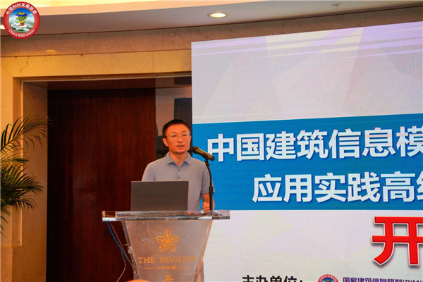 深圳BIM促进会联办中国BIM发展联盟创意赛