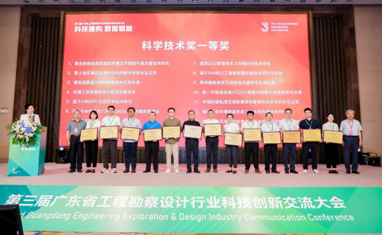 大正建设荣获两项省级行业科学技术奖