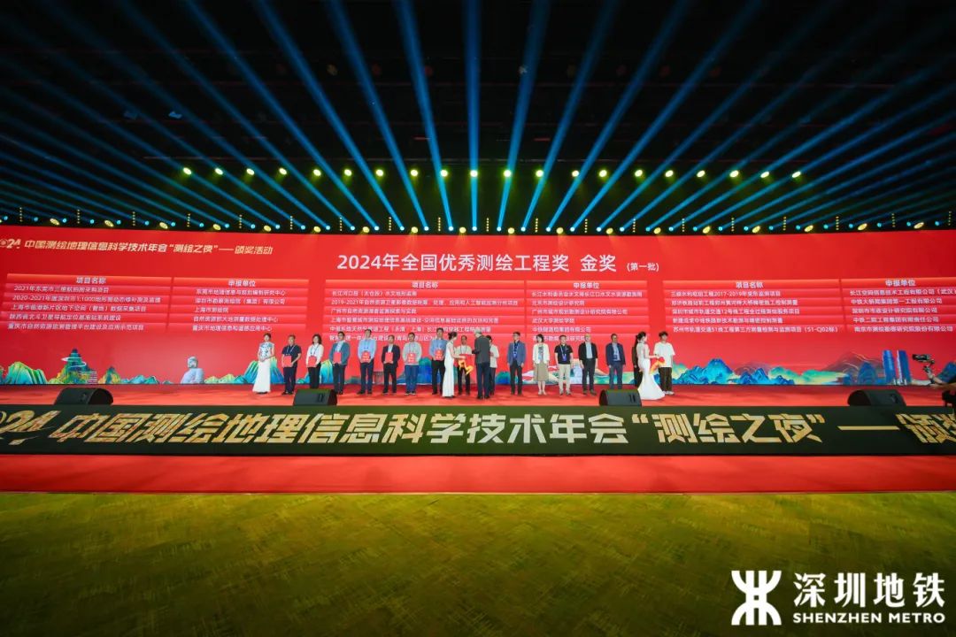 深圳市政院斩获两项全国优秀测绘工程奖
