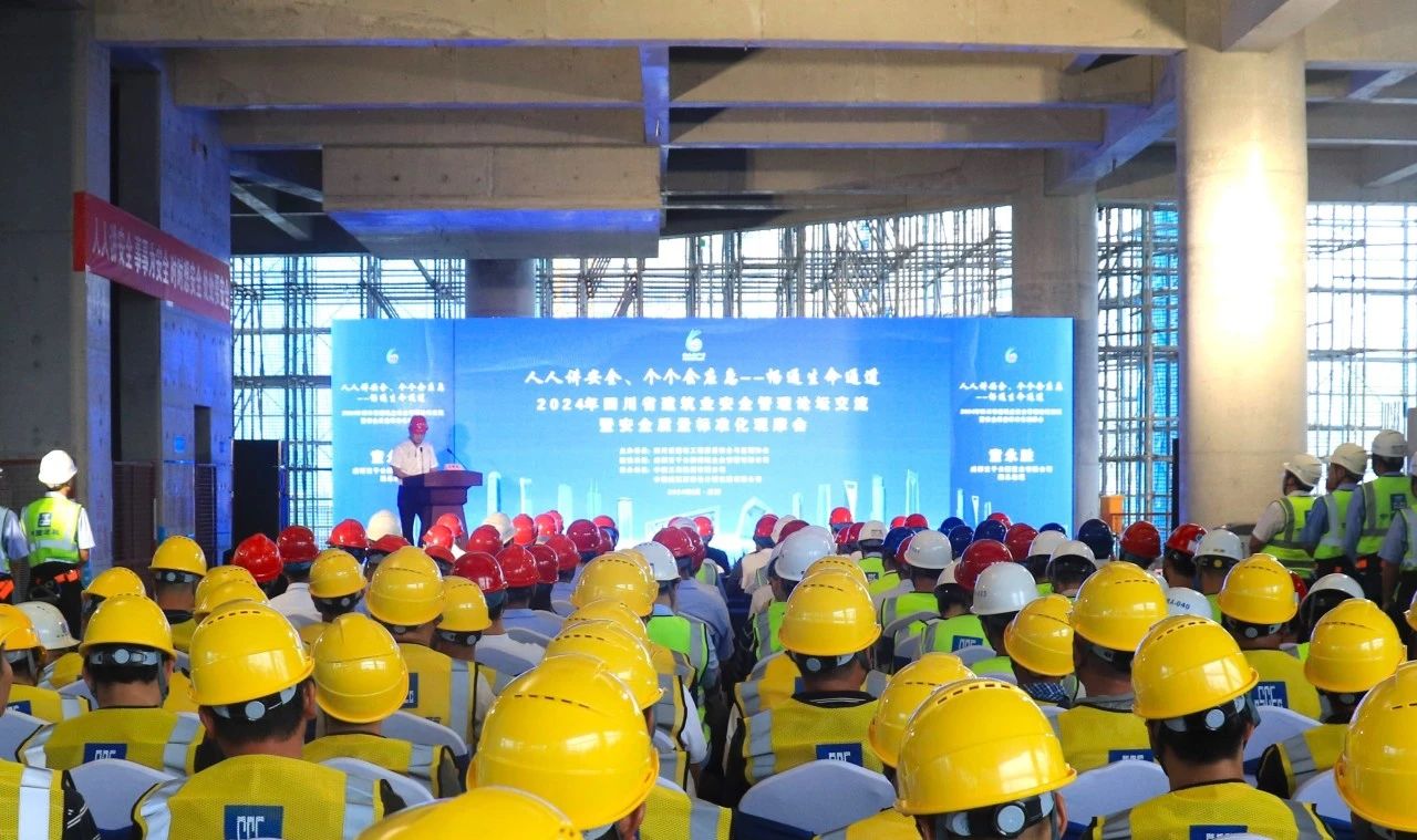 中建三局二公司承办省级安全质量观摩会