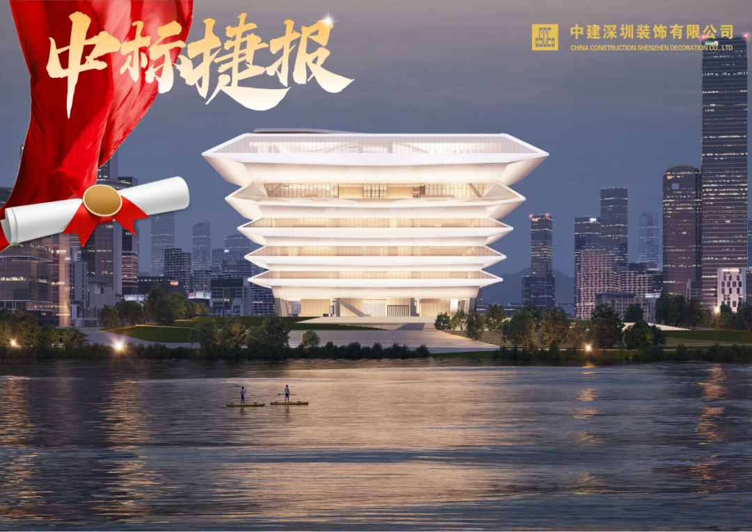 中建深装新中标一批重点工程