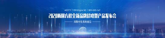 深圳BIM促进会参与椭圆方程发布会