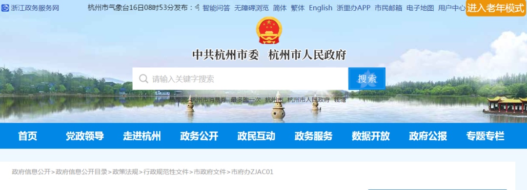 杭州市发布促进建筑业高质量发展实施意见（含BIM）