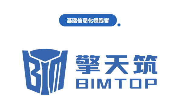 擎天筑十年专注推进BIM信息化落地
