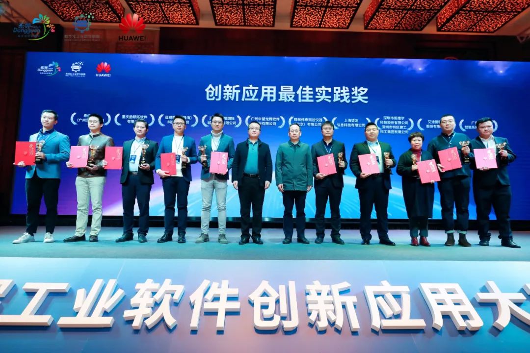 华阳iBIM荣获工业软件创新应用大赛最佳实践奖