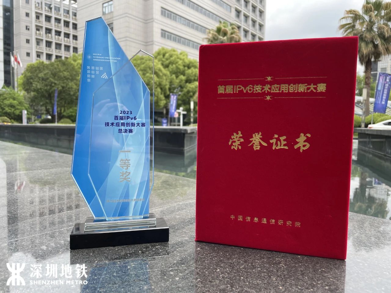 深铁集团创新实践项目荣获全国一等奖