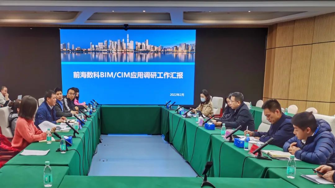 前海管理局调研前海数科BIM/CIM工作