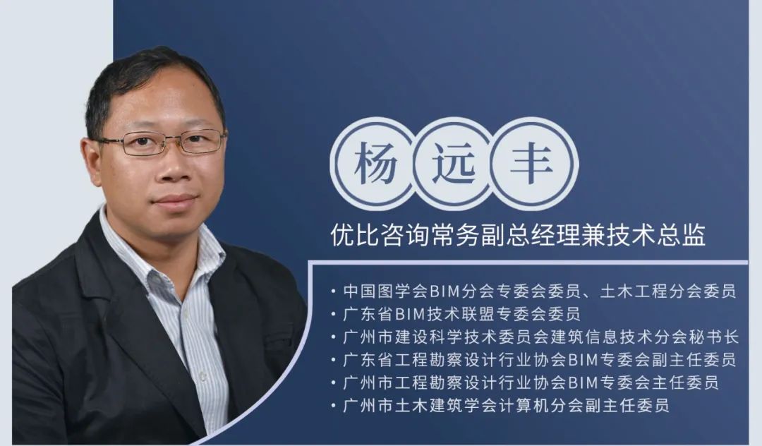 优比咨询杨远丰获评多个荣誉称号