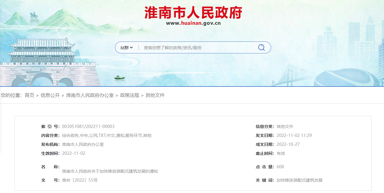 淮南市倡导BIM正向设计