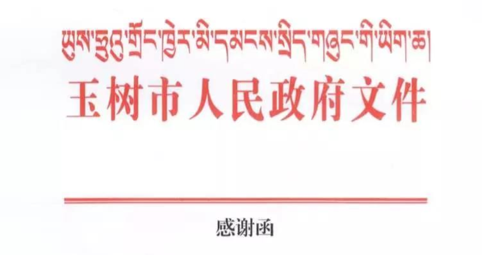 益埃毕负责建设玉树市CIM智慧教育园区平台