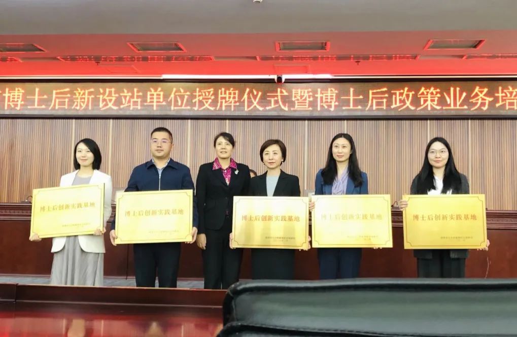 工勘集团获批设立深圳市博士后创新实践基地
