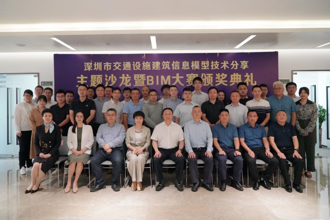 天健坪山获得深圳市交通设施BIM大赛二等奖
