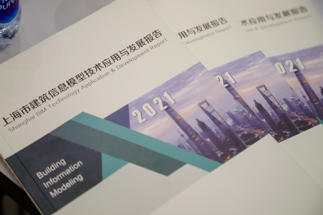 《2021上海市建筑信息模型技术应用与发展报告》正式发布
