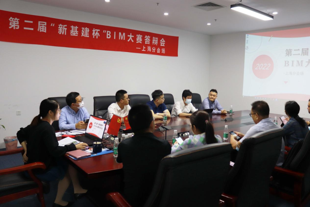 益埃毕协办上海分会场“新基建杯”BIM大赛答辩会