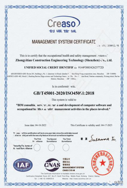 中易天荣获ISO9001认证