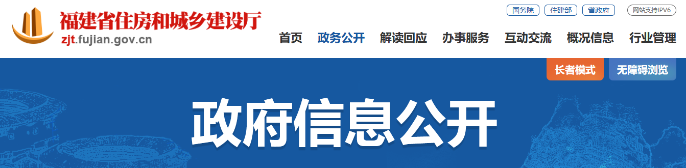 福建省印发加快推进福建省智能建造发展的工作方案通知