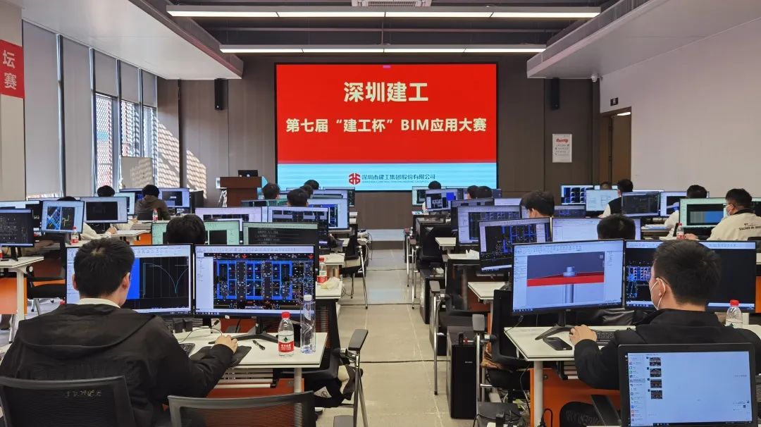 深圳建工成功举办第七届“建工杯”BIM应用大赛
