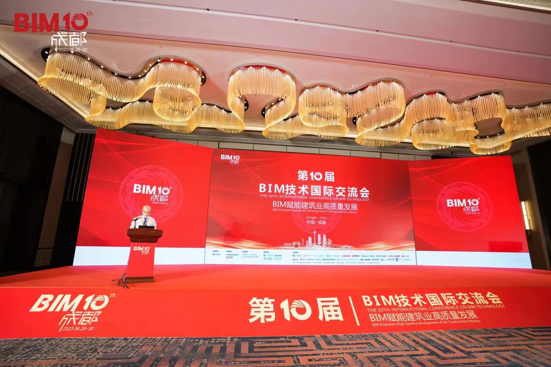  数云科际联合承办BIM技术国际交流会