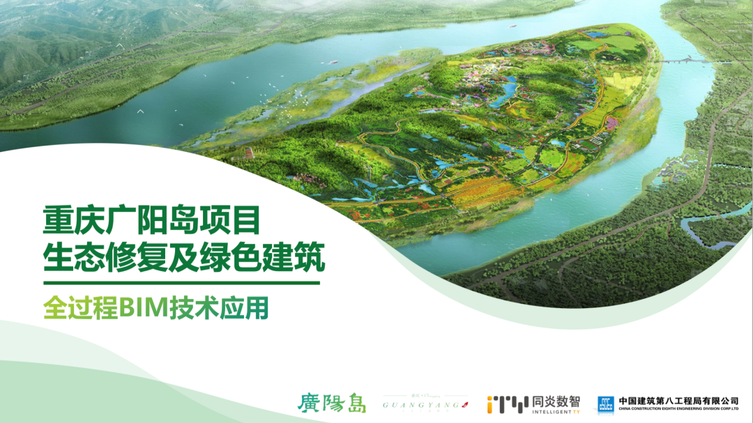 同炎数智项目获BIM大赛一等成果奖